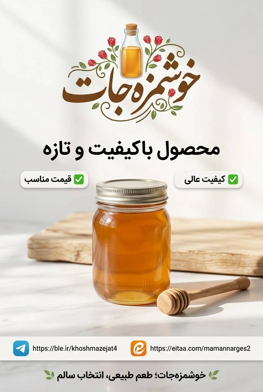 عسل طبیعی